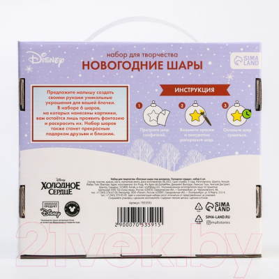 Набор для творчества Disney Холодное сердце. Новогодние шары / 7053591