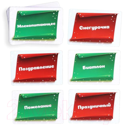 Изображение товара Настольная игра Лас Играс Битва слов. Новогодняя / 5048515