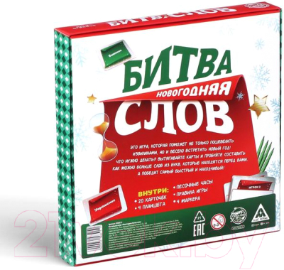 Изображение товара Настольная игра Лас Играс Битва слов. Новогодняя / 5048515