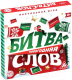 Миниатюра изображения товара Настольная игра Лас Играс Битва слов. Новогодняя / 5048515