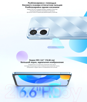 Изображение товара Смартфон Tecno Pop 6 Pro 2GB/32GB / BE8 (черный)