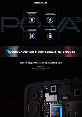 Смартфон Tecno Pova 3 6GB/128GB / LF7n (Eco Black)