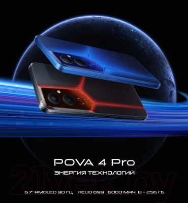 Смартфон Tecno Pova 4 Pro 8GB/128GB / LG7n (Cryolite Blue)