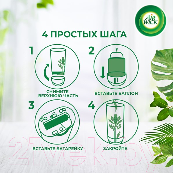 Сменный блок для освежителя воздуха Air Wick Freshmatic Нежность шелка и лилии До 70 дней свежести (250мл) — фото 3