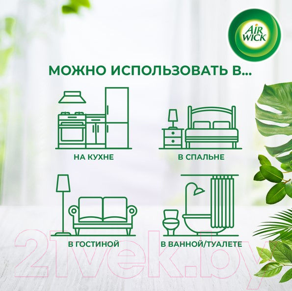 Сменный блок для освежителя воздуха Air Wick Freshmatic Нежность шелка и лилии До 70 дней свежести (250мл) — фото 4