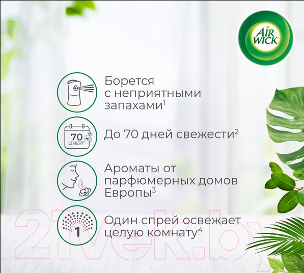 Сменный блок для освежителя воздуха Air Wick Freshmatic Нежность шелка и лилии До 70 дней свежести (250мл) — фото 5