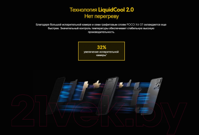 Изображение товара Смартфон POCO X4 GT 8GB/256GB / 22041216G (синий)