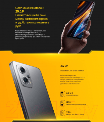 Изображение товара Смартфон POCO X4 GT 8GB/256GB / 22041216G (синий)