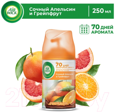 Сменный блок для освежителя воздуха Air Wick Freshmatic Pure 5 эфирных масел Cочный апельсин Грейпфрут (250мл)