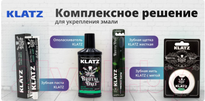 Набор для ухода за полостью рта Klatz Паста Brutal Only Чистая текила+Крепкий джин+Жгучий абсент+Щетка (75мл+75мл+75мл)