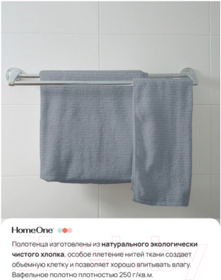 Набор полотенец Home One 364901 (3шт, серый)