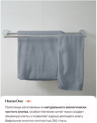 Набор полотенец Home One 364911 (2шт, серый)