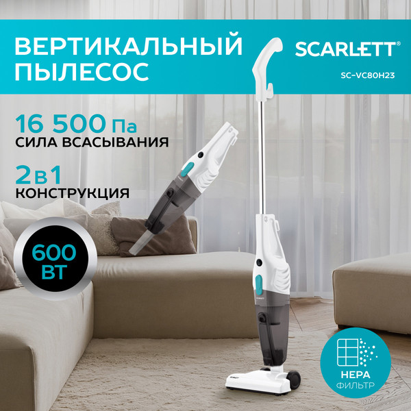 Купить Вертикальный пылесос Scarlett SC-VC80H23  