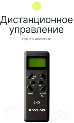 Комплект осветителей студийных RayLab RL-100 Kit