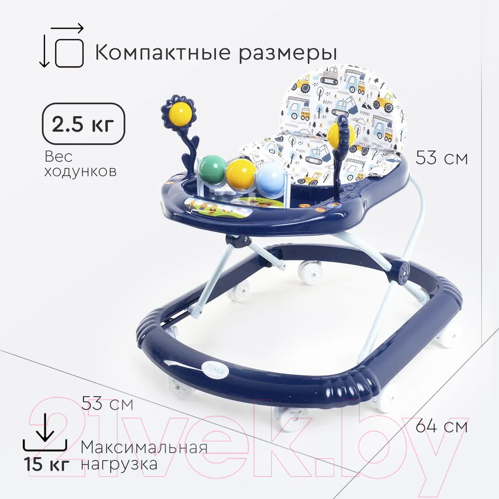 Ходунки Tomix Little Travel / 5212F