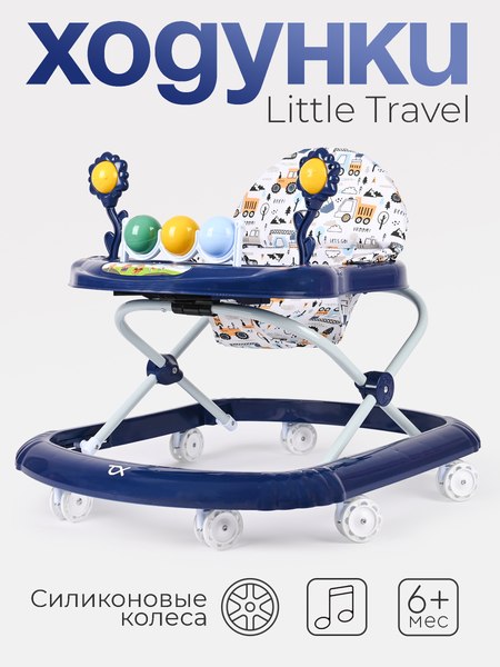Ходунки Tomix Little Travel / 5212F (Cars)