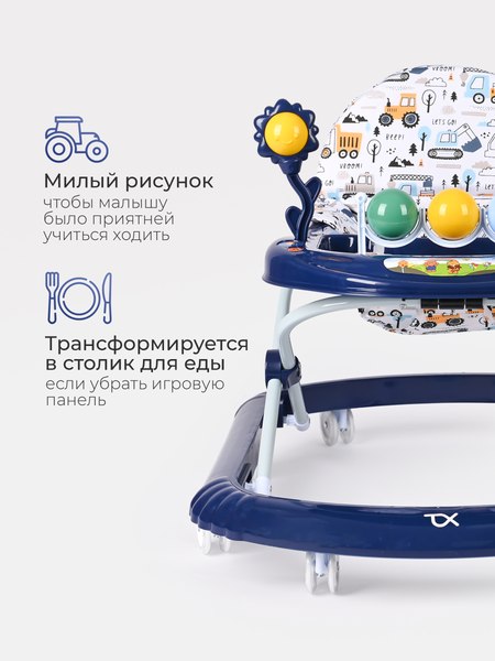 Ходунки Tomix Little Travel / 5212F (Cars)