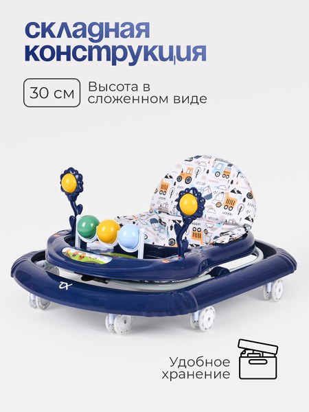 Ходунки Tomix Little Travel / 5212F (Cars)