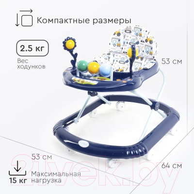 Ходунки Tomix Little Travel / 5212F (Cars)