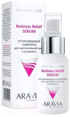 Сыворотка для лица Aravia Redness Relief Serum Успокаивающая для чувствительной кожи  (50мл)