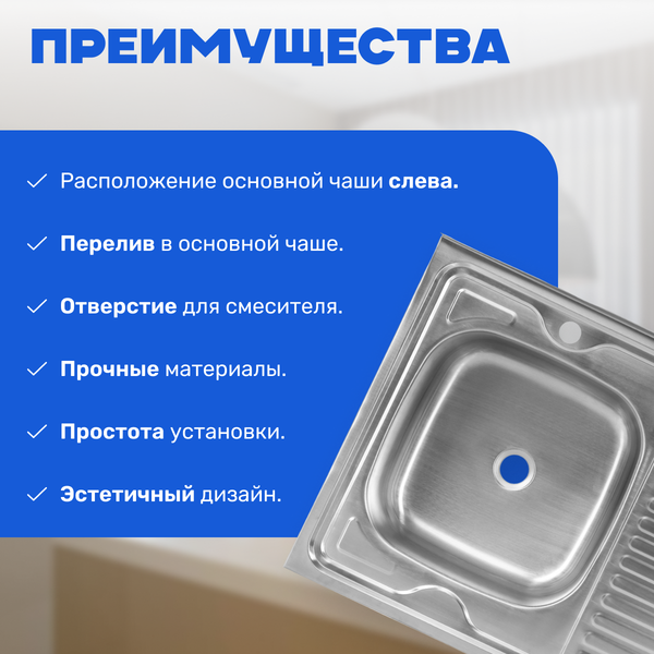 Купить Мойка кухонная Saniteco 8060S-L в Могилеве
