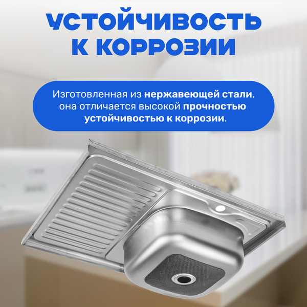 Купить Мойка кухонная Saniteco 8060S-L в Могилеве