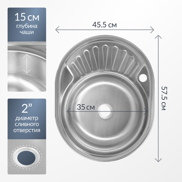 Мойка кухонная Saniteco 5745-R