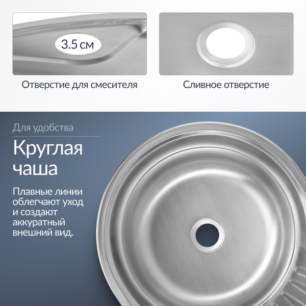 Мойка кухонная Saniteco 5745-R