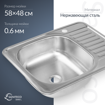 

Мойка кухонная, 5848-L