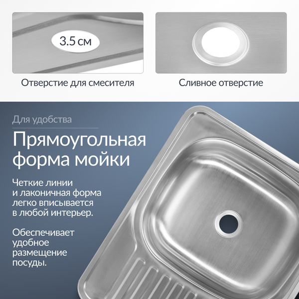 Купить Мойка кухонная Saniteco 5848-R в Гомеле