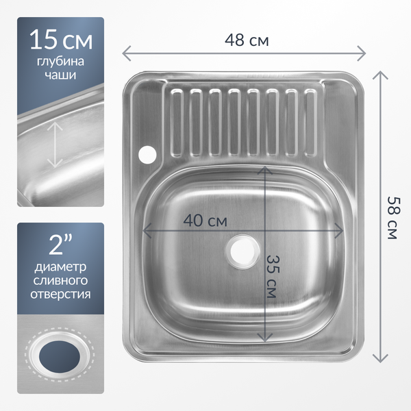 Купить Мойка кухонная Saniteco 5848-R в Гомеле