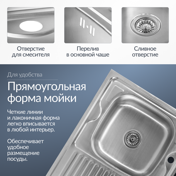 Купить Мойка кухонная Saniteco 8060S-L в Бресте