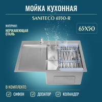 Мойка кухонная Saniteco 6550-R (с сифоном, дозатором и коландером) - 