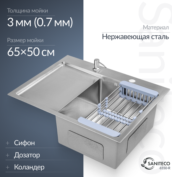 Купить Мойка кухонная Saniteco 6550-R в Бресте