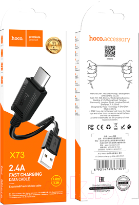Кабель Hoco X73 Micro (1м, черный)