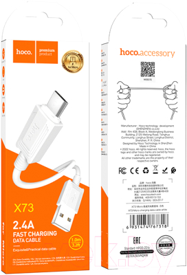 Кабель Hoco X73 Micro (1м, белый)