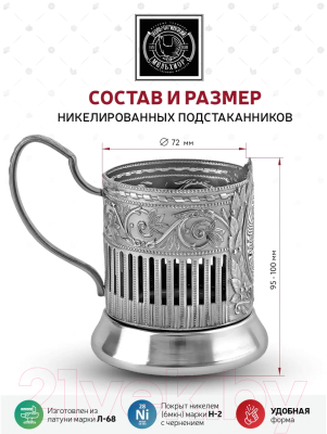 Подстаканник Кольчугинский мельхиор 75 лет Победы Советский/ С7408/166