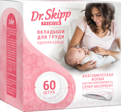Прокладки для бюстгальтера Dr.Skipp Premium (60шт)