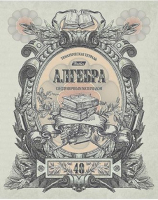 

Тетрадь предметная Hatber, Old World. Алгебра / 48Т5тСd1_14655