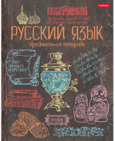 

Тетрадь предметная Hatber, Handmade. Русский язык / 46Т5Вd2_19894
