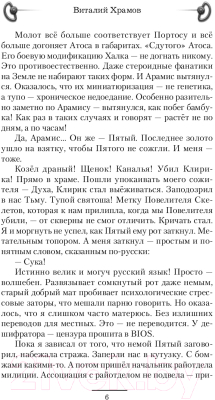 Книга АСТ Старый мамонт (Храмов В.И.)