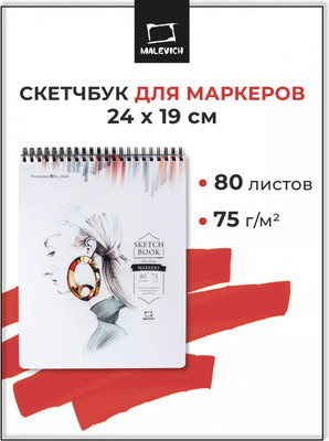 

Скетчбук, Sketch / 401128