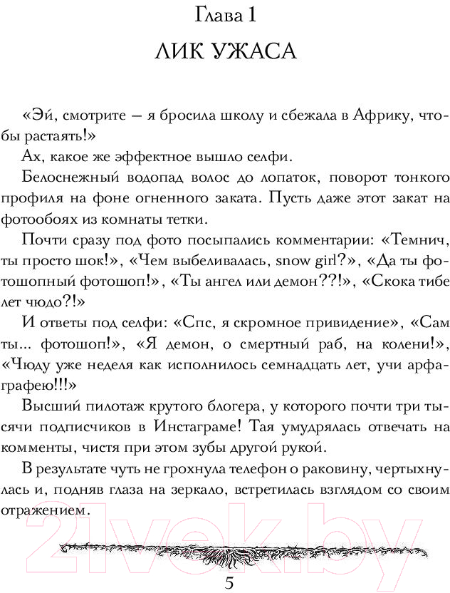 Художественная книга АСТ Суперлуние (Готти С.) — фото 6