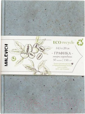 Скетчбук Малевичъ GrafArt ECO / 401241 (50л, серый кофе)