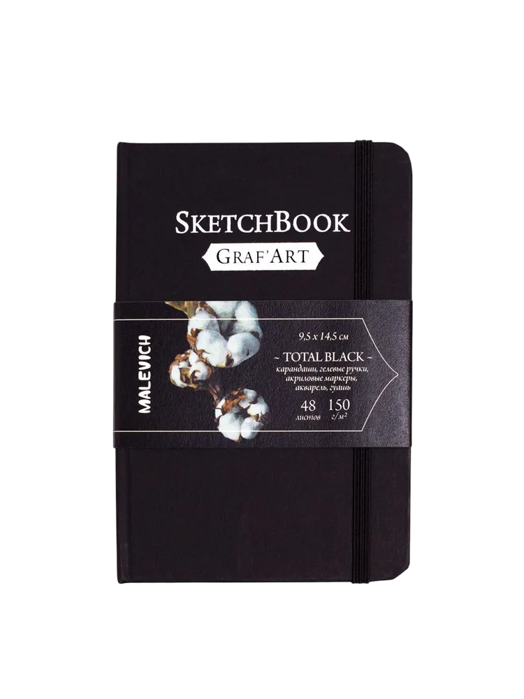 Скетчбук Малевичъ Graf'Art / 402316 (48л, total black)
