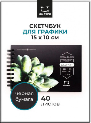 

Блокнот, GrafArt / 400007