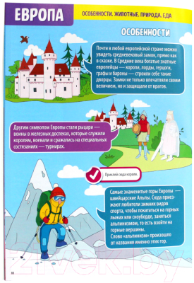 Изображение товара Атлас Проф-Пресс Географический атлас мира