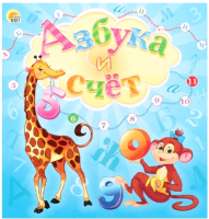 

Настольная игра РЫЖИЙ КОТ, Игра ходилка. Азбука и счет / ИН-0989