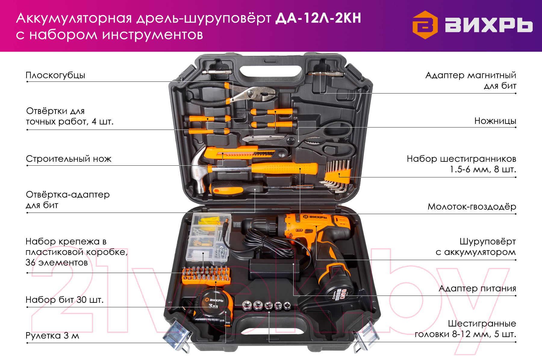 Аккумуляторная дрель-шуруповерт Вихрь ДА-12Л-2КН