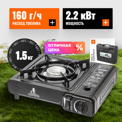 

Плита туристическая, MS-2500
